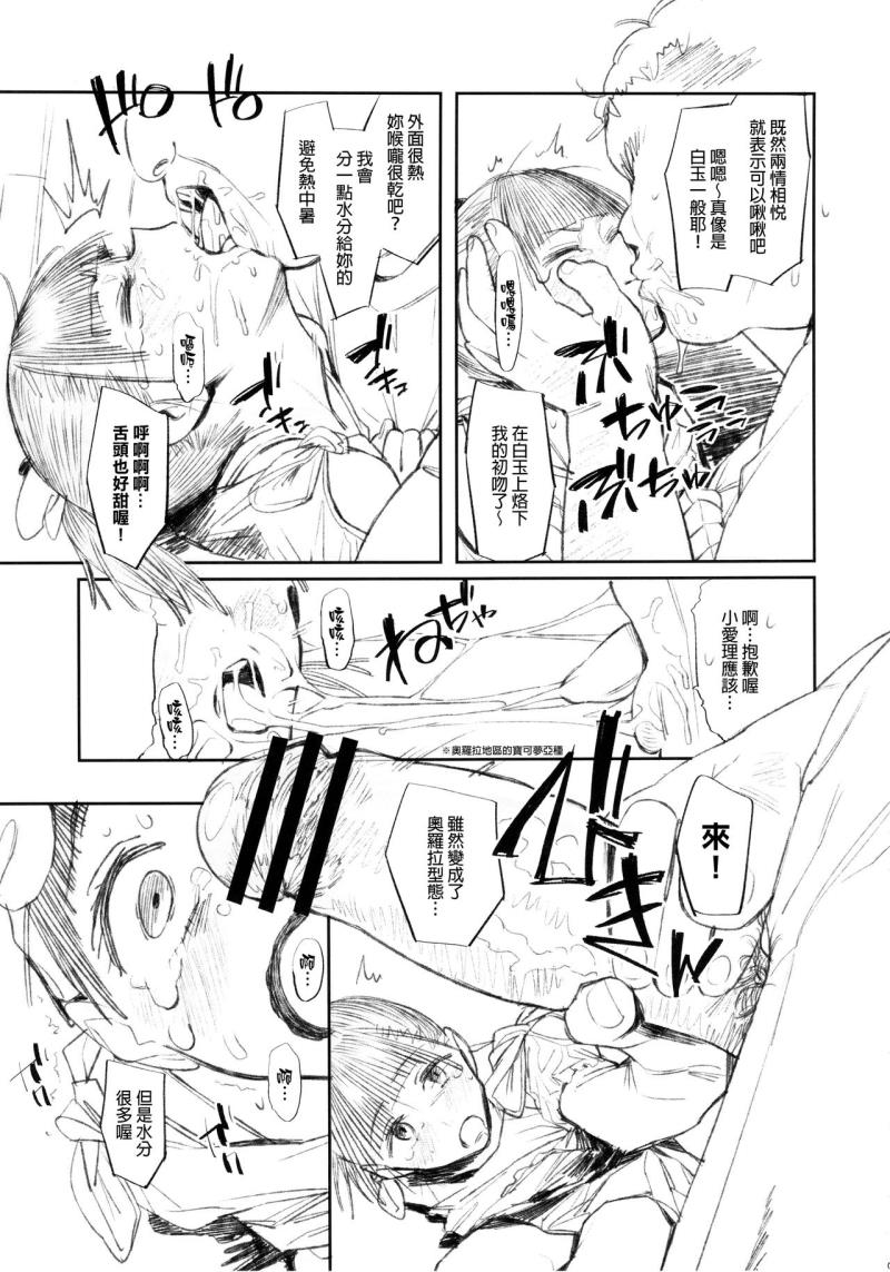 หน้า 9