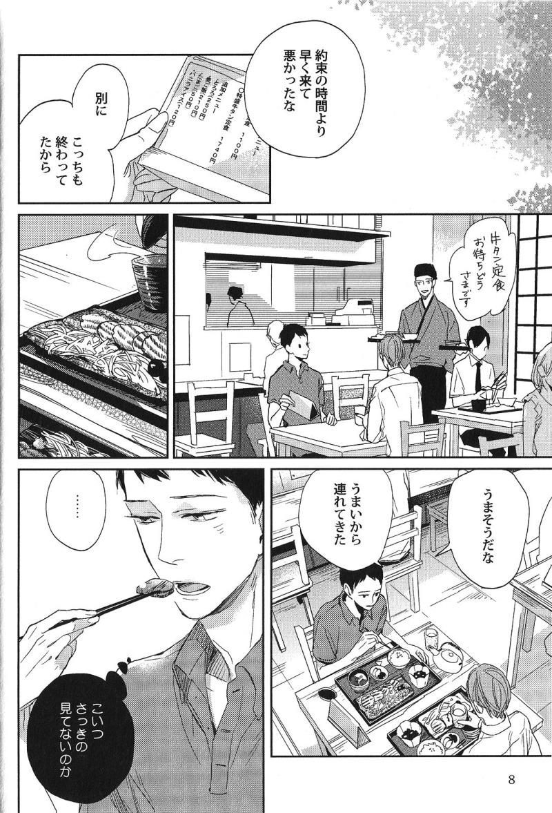 หน้า 9