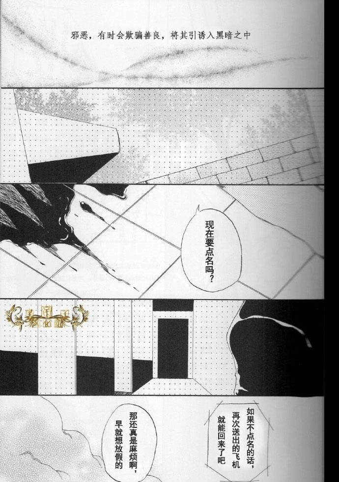 (C84) [clr, 12.5 (Akizou, Mizuki)] Answer | 答复 (Resident Evil) [Chinese]