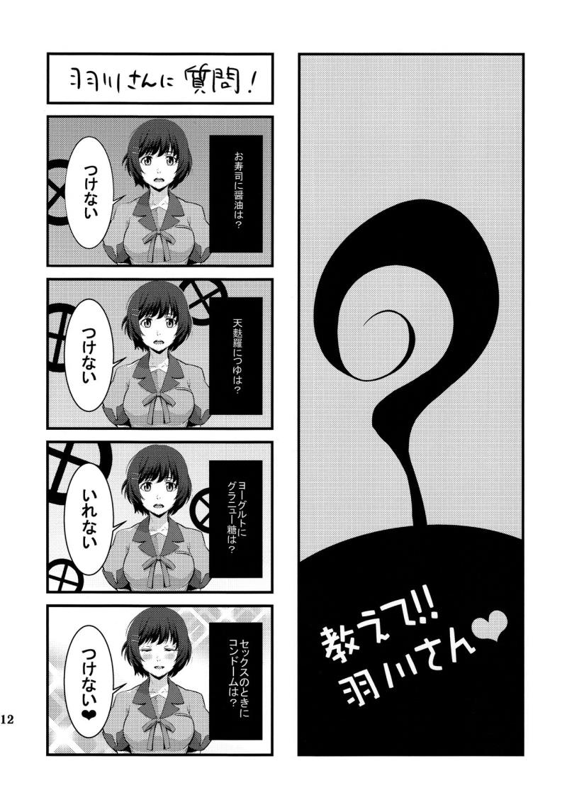 หน้า 12