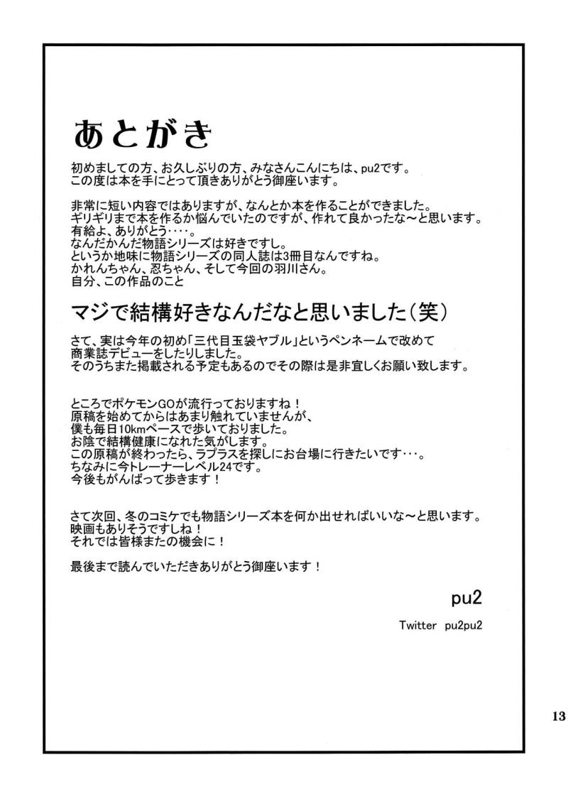 หน้า 13