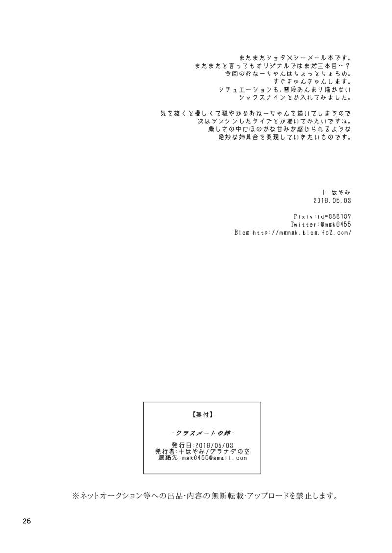 หน้า 26