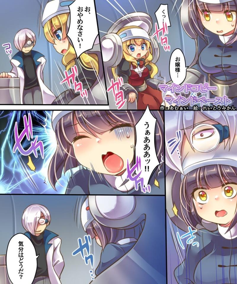 [Ueninarumikan (Reitoumikan, Amulai)] Mind Copy &amp; Mind Paste