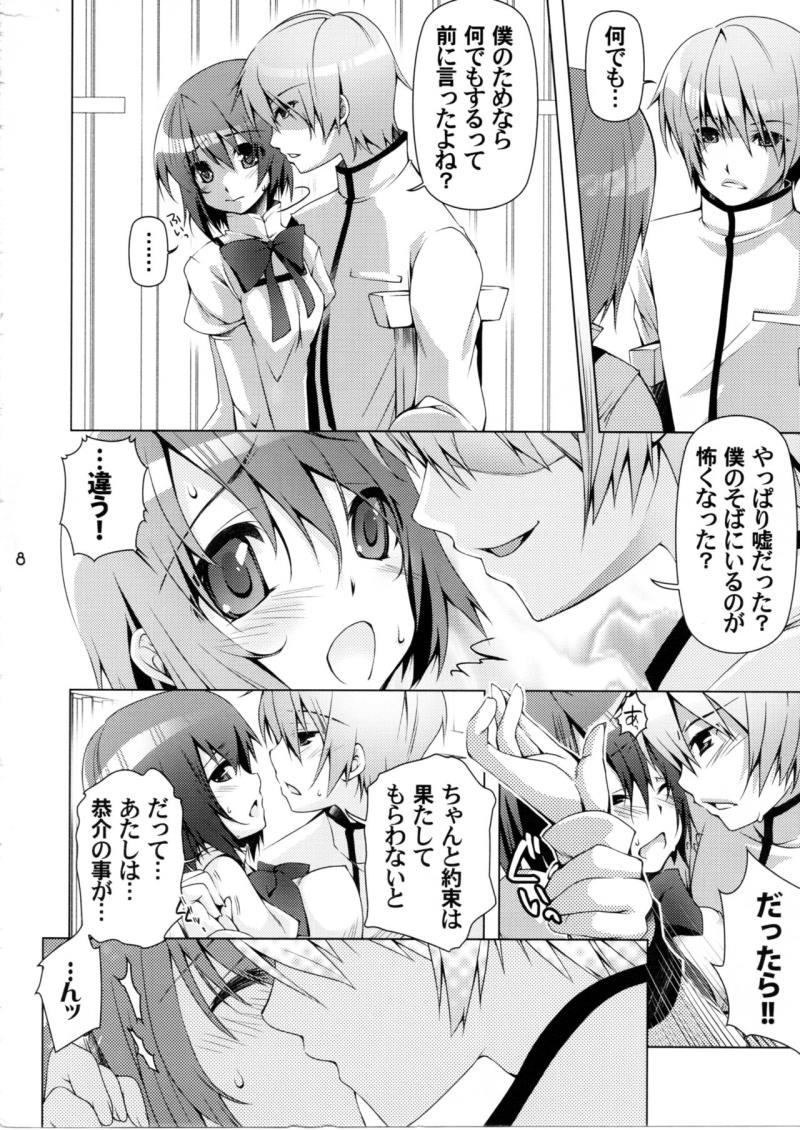 หน้า 7