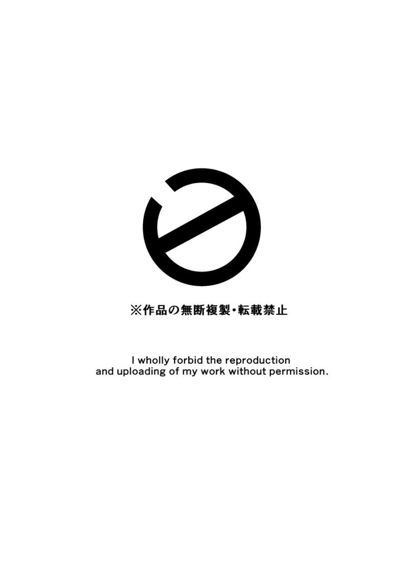 [Dainyu Dougumo (Dainyu)] LIGHT THE FIRE [English] [Digital]
