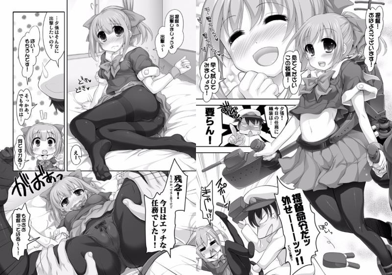 [STUDIO HUAN (Raidon)] Mellow Melon (Kantai Collection -KanColle-) [Digital]