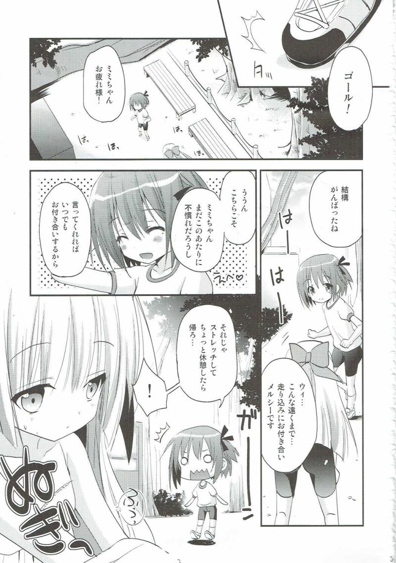 (C84) [Ar Da Coda (Zinan)] Mi mo Rape! (Ro-Kyu-Bu!)