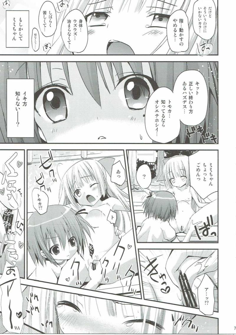 หน้า 6
