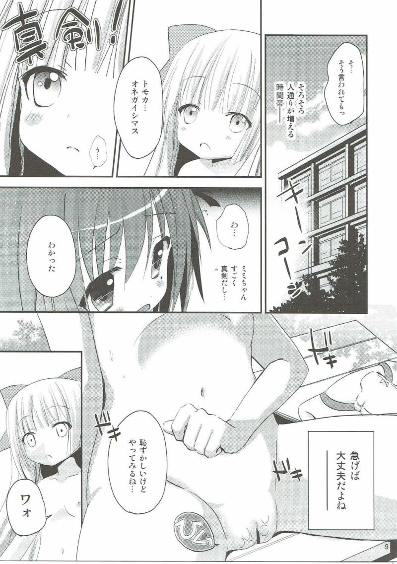 หน้า 8