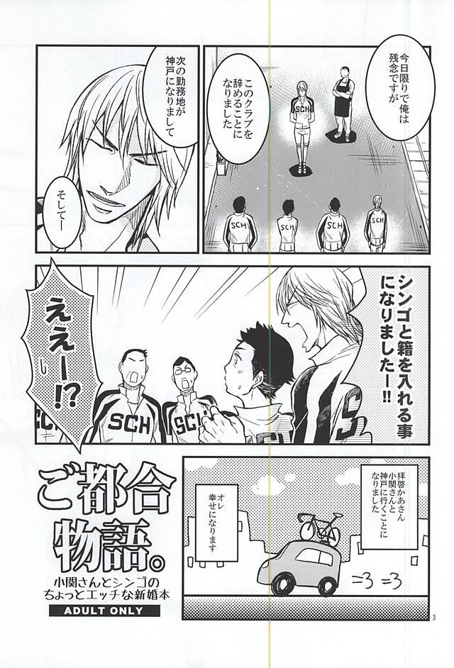 (SPARK10) [9han (VIC)] Gotugou Monogatari. (Yowamushi Pedal)