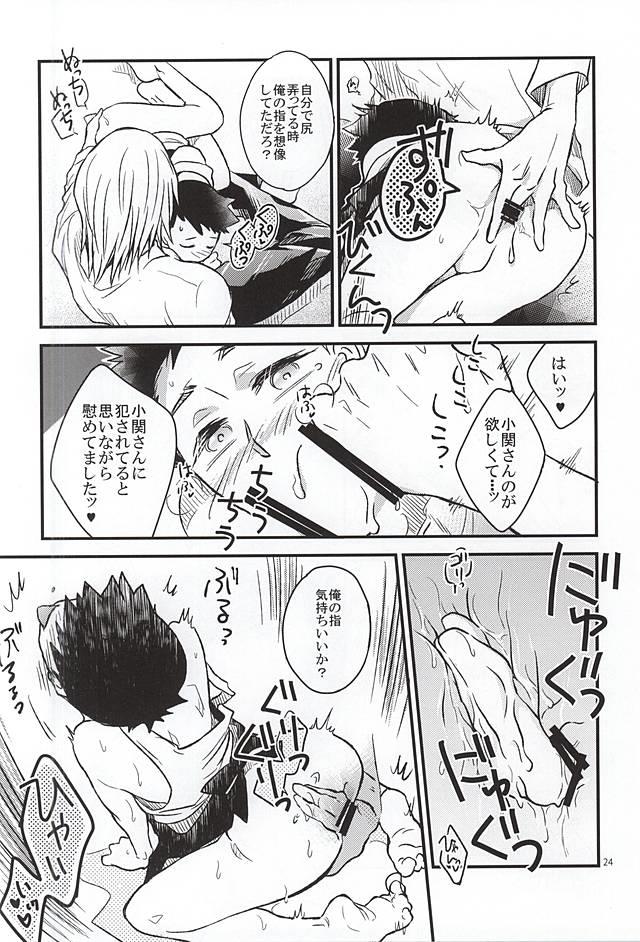 หน้า 23