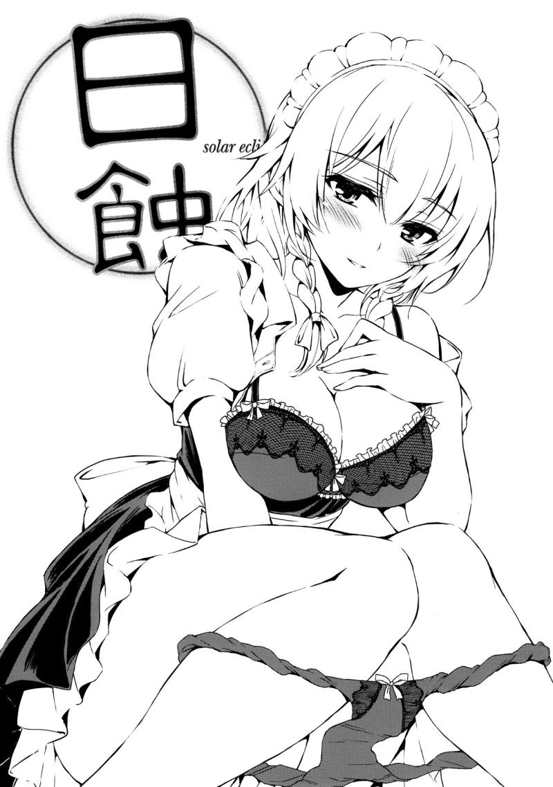 (C90) [Pigeon Blood (Asou Shin)] Nisshoku - Solar Eclipse (Touhou Project)
