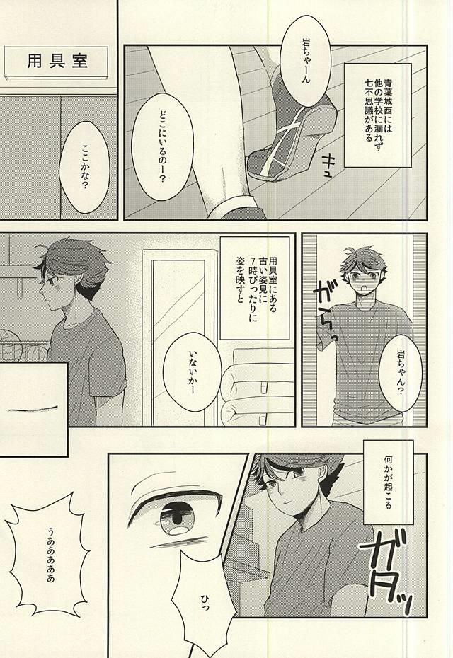及川さんが『二人』に増えたから軽率に三人でHな事しちゃう本。 (Haikyuu!!)