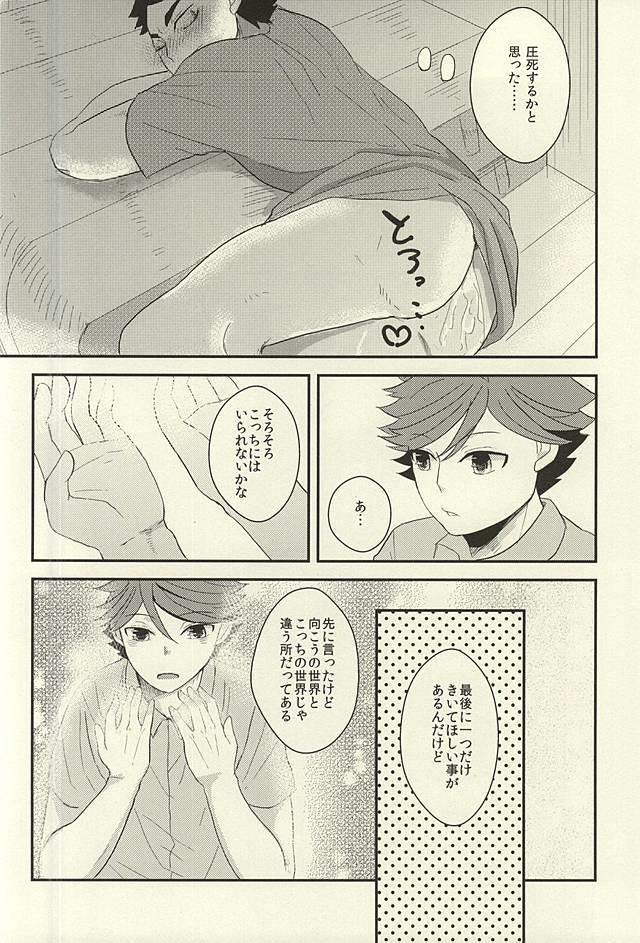 หน้า 23