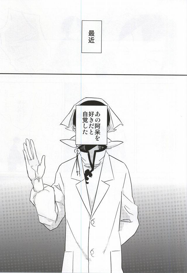 (Jigoku Tokubetsu Kaigi 2) [DUMMY.N (Nemusugiruko)] Continue (Hoozuki no Reitetsu)