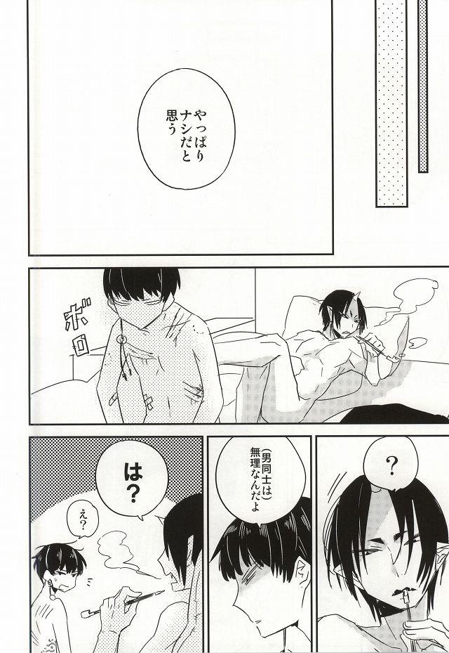 หน้า 23