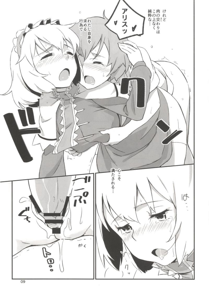 หน้า 8