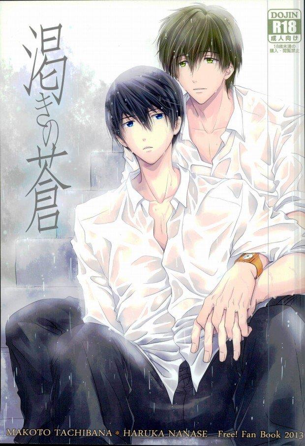 (SPARK8) [Eria (Asaki Eri)] Kawaki no Ao (Free!)