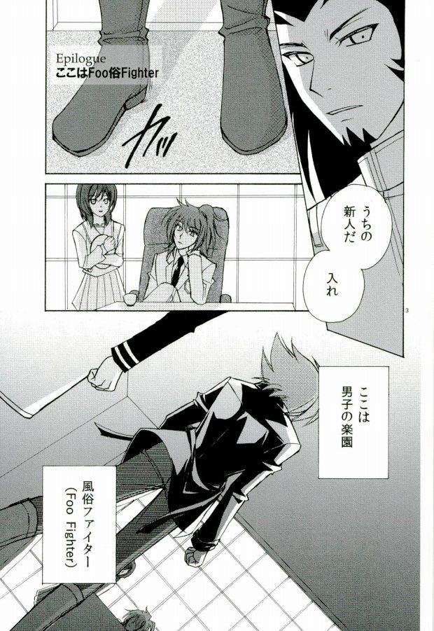 (C86) [ABEGG (Sugichiyo)] Foo俗Fighter! (Cardfight!! Vanguard)
