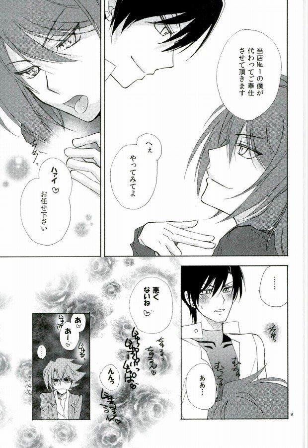 หน้า 8