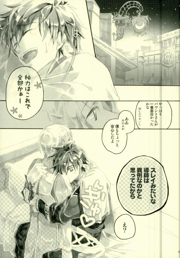 (SUPER24) [Chisha no Mi (Hidaka)] Doushi-sama ga Otonashiku Nete Kurenai!! (Tales of Zestiria)