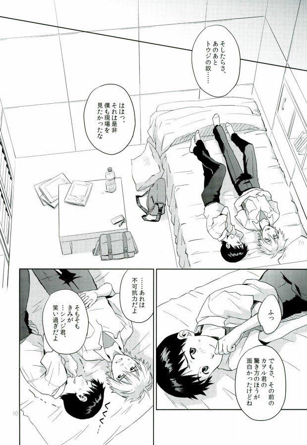 หน้า 8