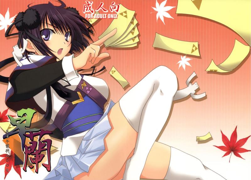 (C73) [Chagashi Saiban (Yamabuki Mook)] Saran (Sengoku Rance) [English] [Fated Circle]