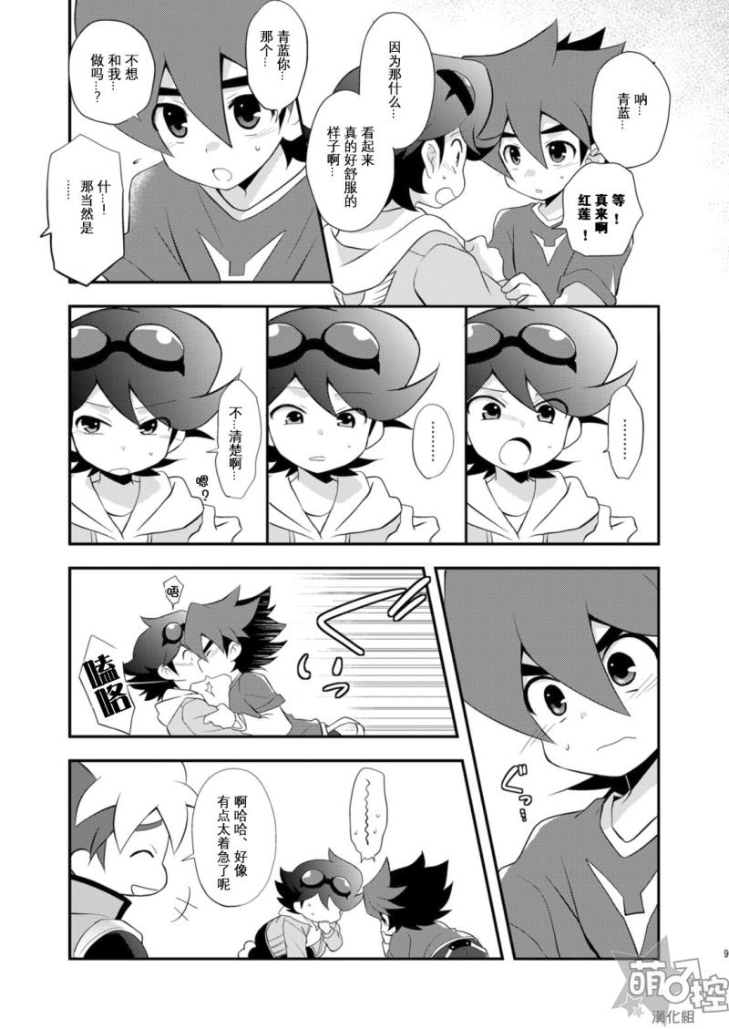 หน้า 8