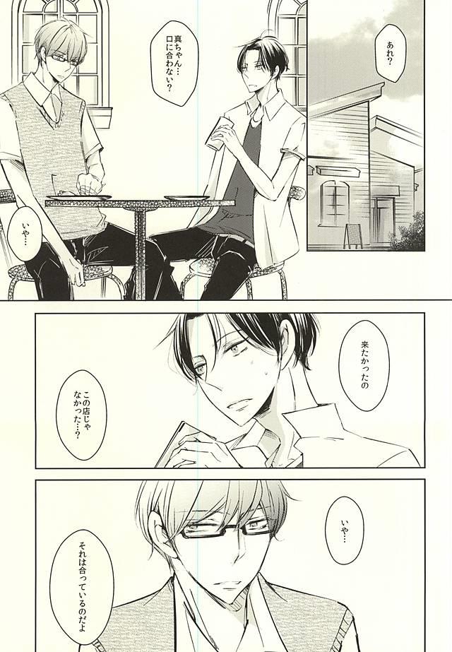 (DC RETURNS 7) [100%PURE (Kanagawa Jun)] return gift (Kuroko no Basuke)