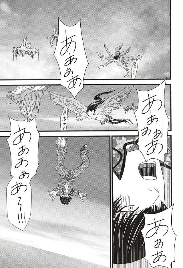 (SPARK10) [Blue Spirits (Mizushima Toshihiko)] DIVE! (Hoozuki no Reitetsu)