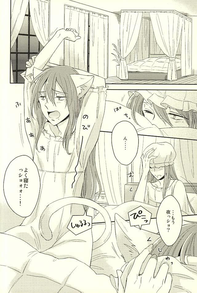 (Zenkai Cadence 6) [stardrops (supi)] MOUNTING+ (Yowamushi Pedal)