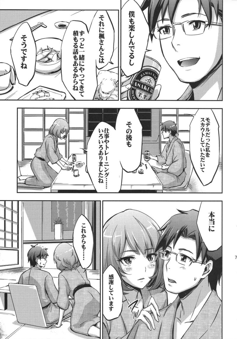 หน้า 6