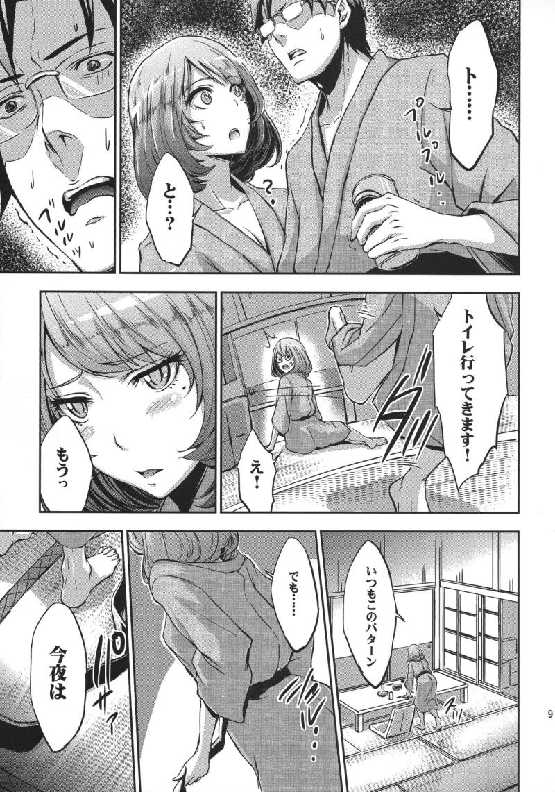 หน้า 8
