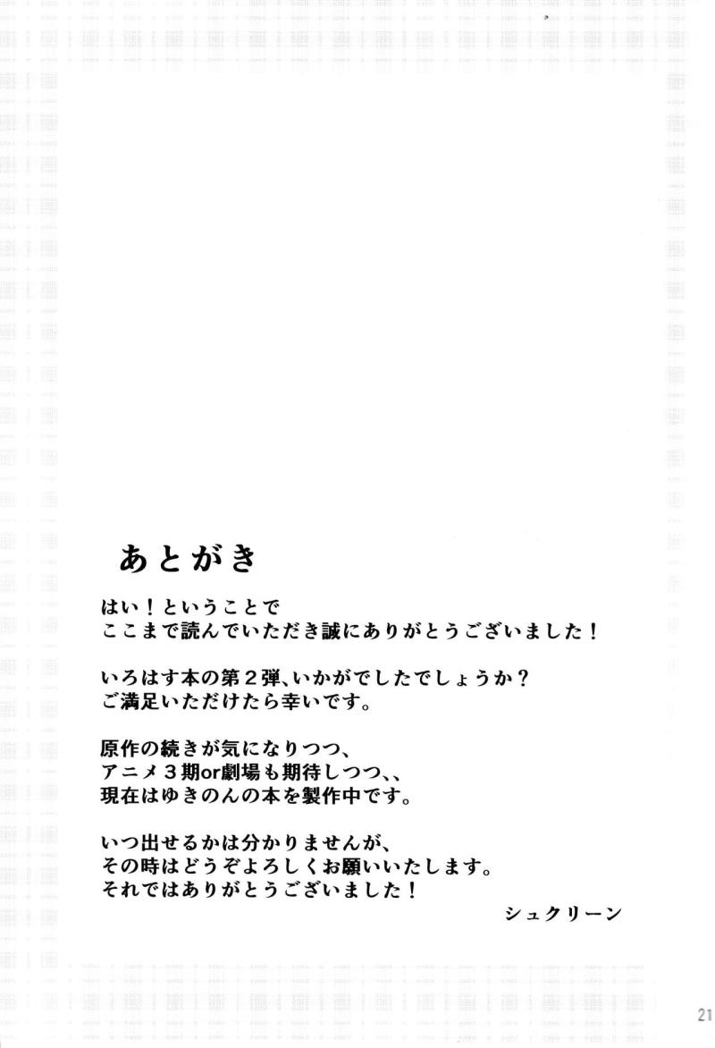 หน้า 23