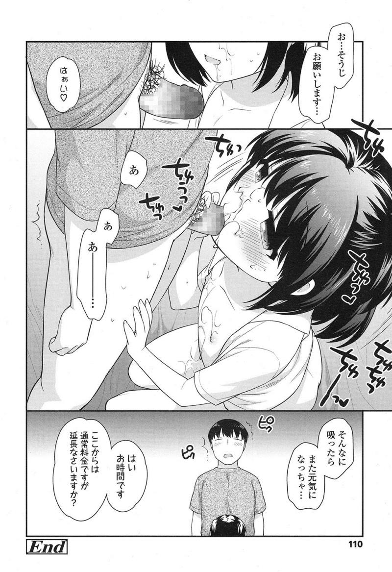 หน้า 109