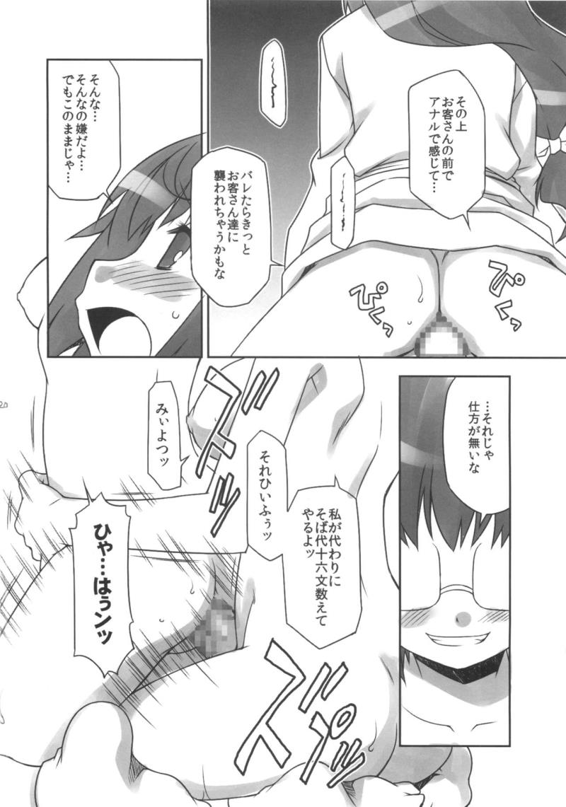 หน้า 19