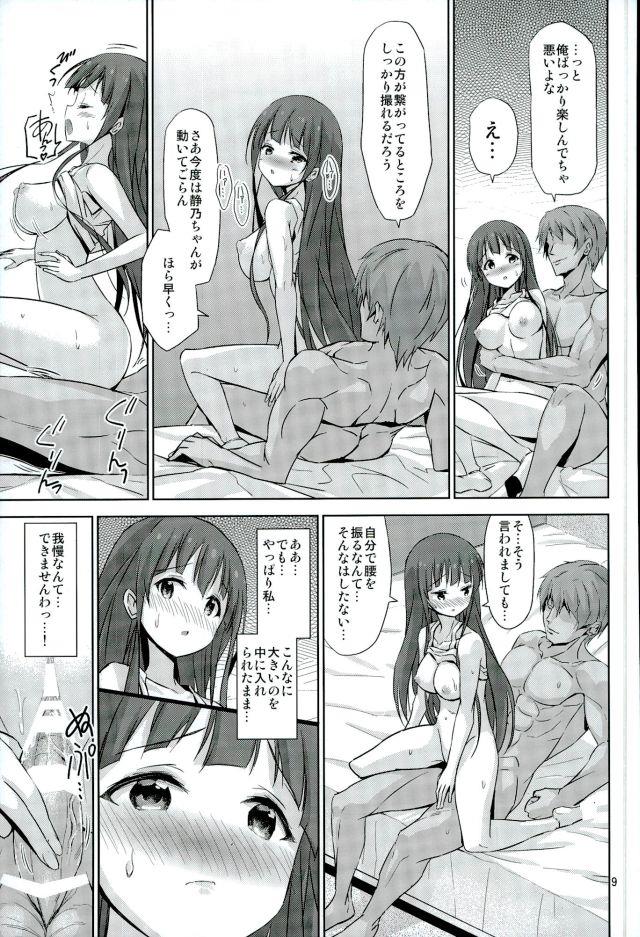 หน้า 8