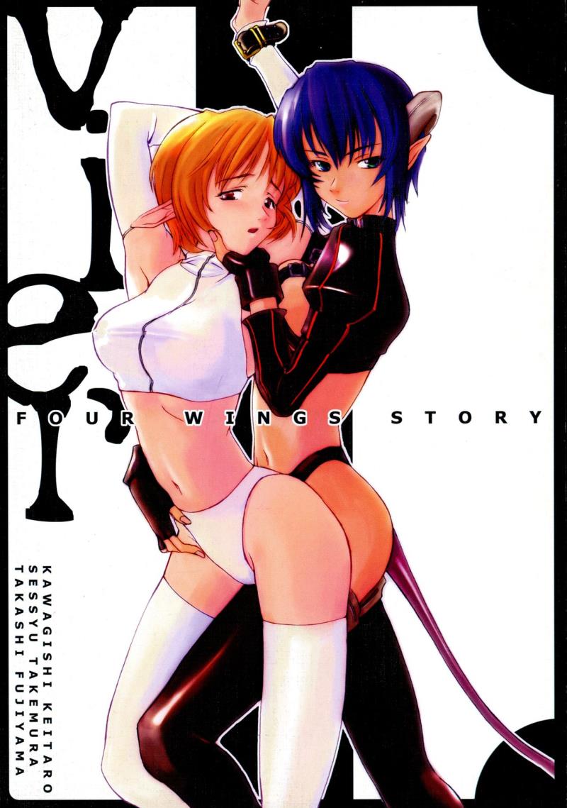 (C57) [The Latest Engine (Fujiyama Takashi)] Vier