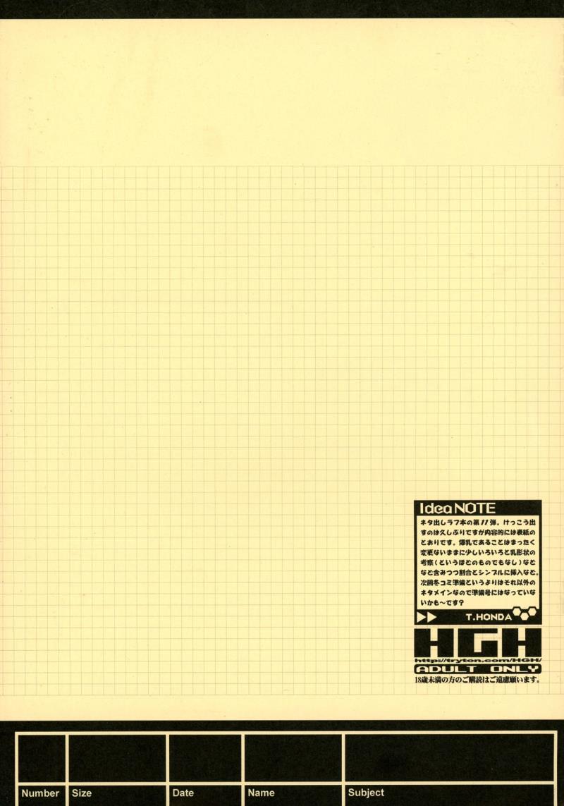 [HGH (HG Chagawa)] Idea NOTE #11 (Neon Genesis Evangelion)