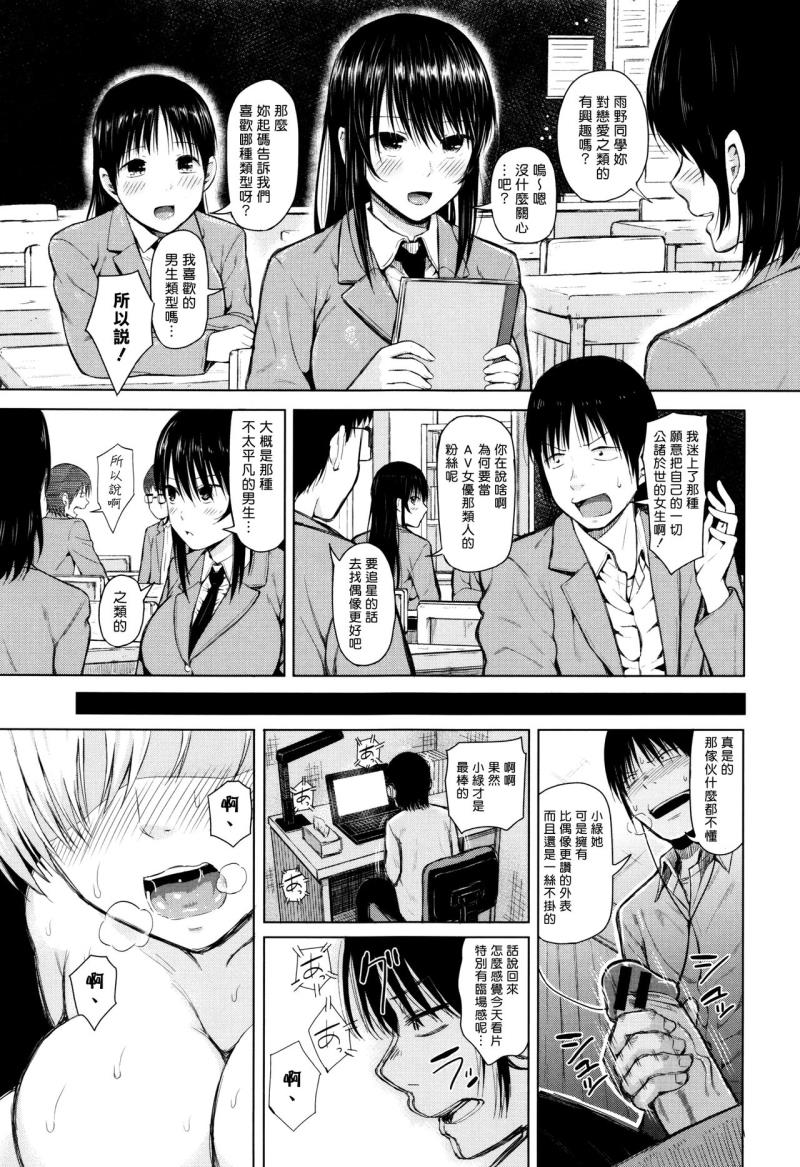 [Shioroku] JUMP (Hajirai no Puffy Nipple) [Chinese] [揮淚錦馬超漢化]