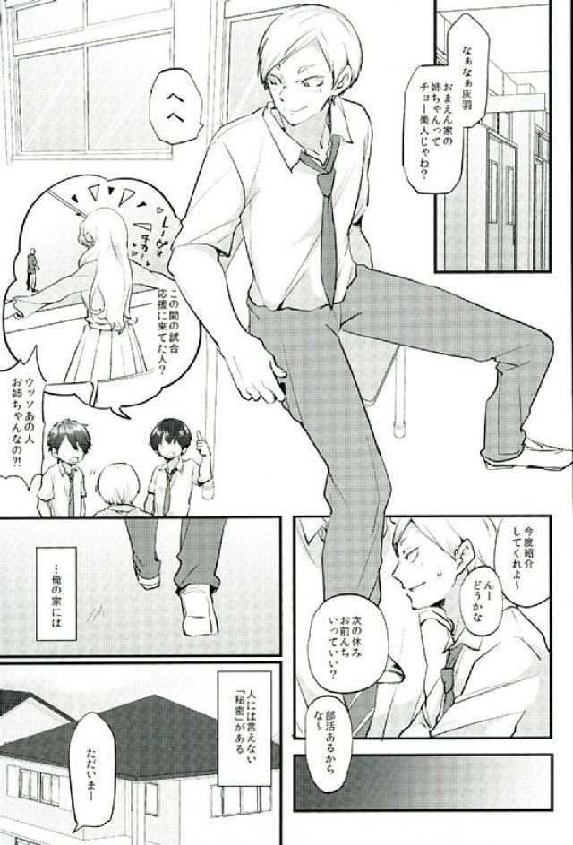 (RTS!!9) [Mushikui Lettuce (Kemushi)] HIGH BACK! (Haikyuu!!)