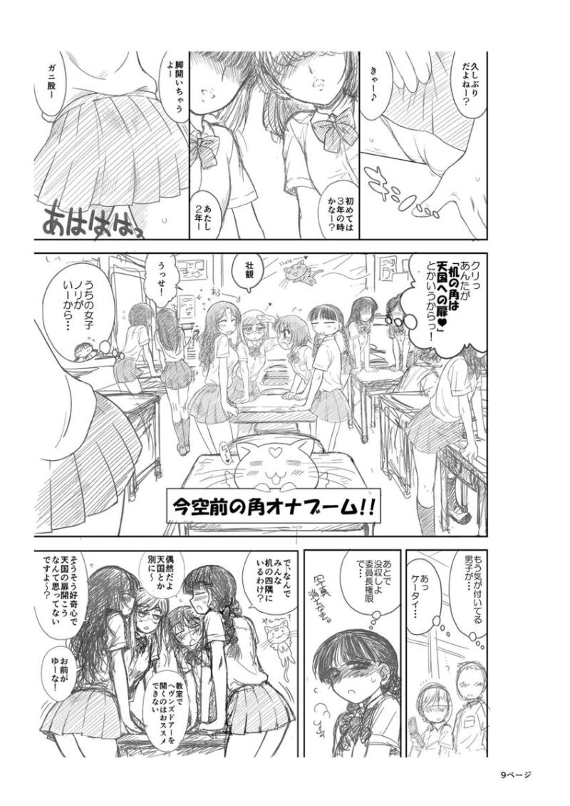 หน้า 9