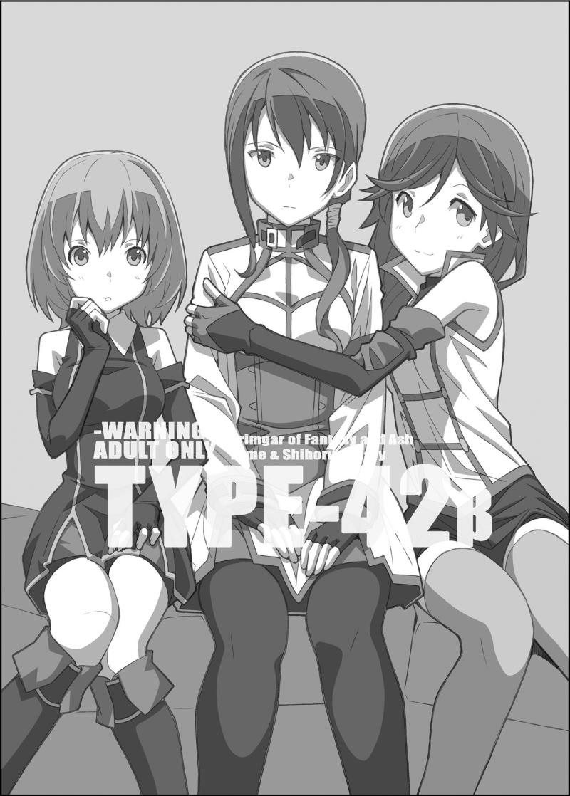 [TYPE-57 (Frunbell)] TYPE-42β (Hai to Gensou no Grimgar) [Digital]