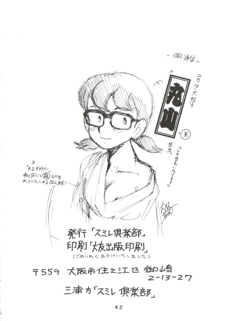 หน้า 41