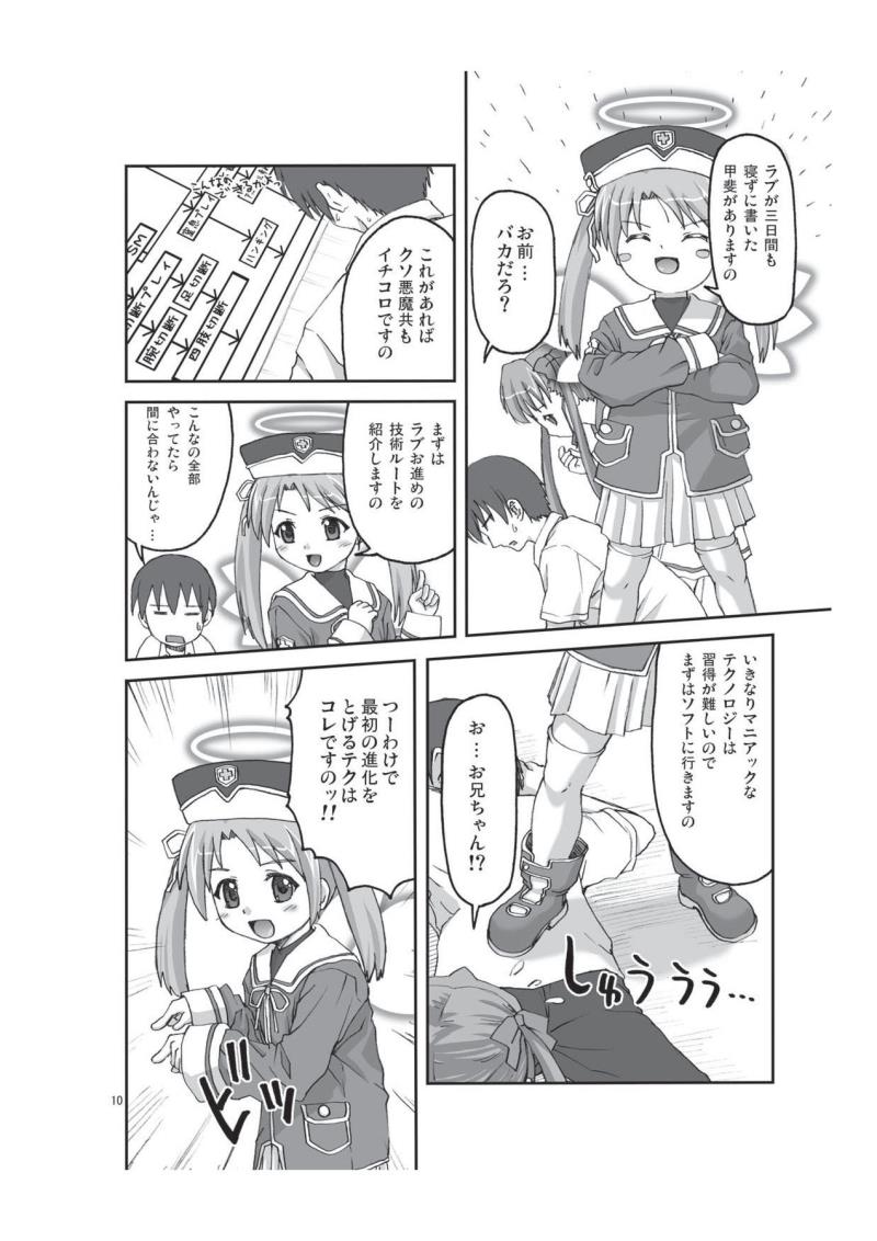 หน้า 10