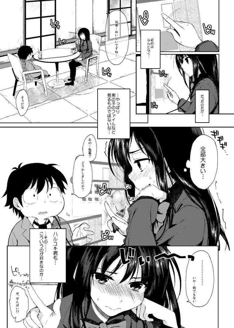 [Kawaisounako (Ichino, Yuyu)] Chokketsu ♥ Accelerating (Accel World) [Digital]