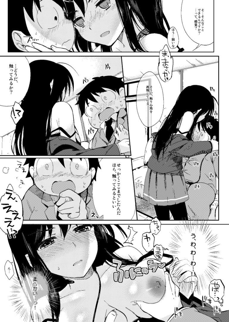 หน้า 8