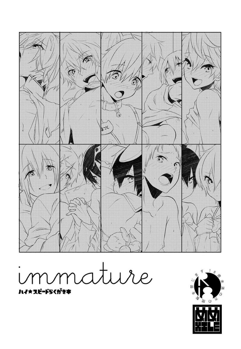[MemeXILE (Memeo)] immature (High☆Speed! Free! Starting Days) [Digital]