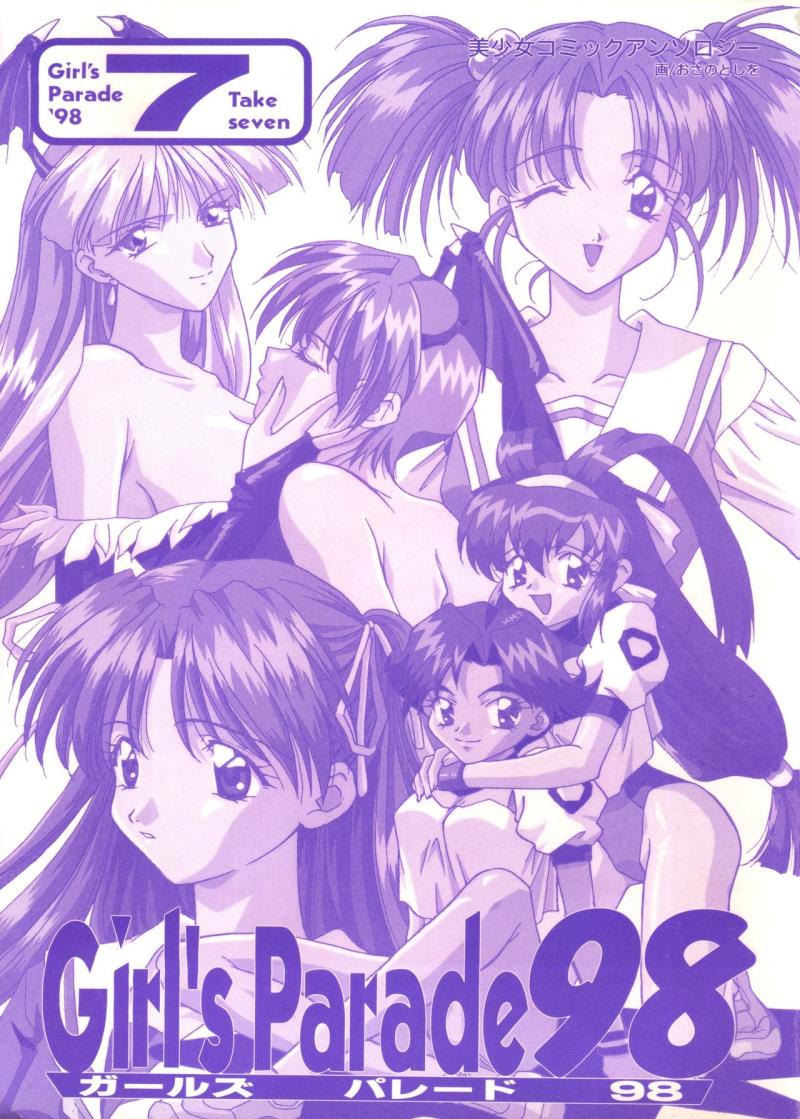 Girl's Parade 98 Take 7
