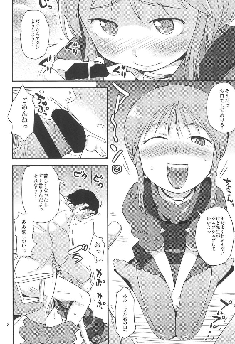 หน้า 8